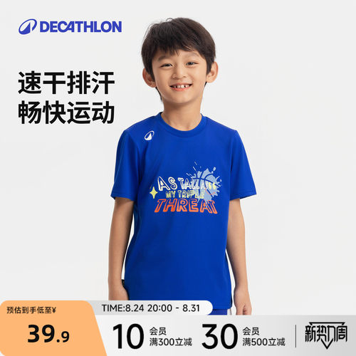 迪卡侬儿童夏季快干篮球短袖T恤