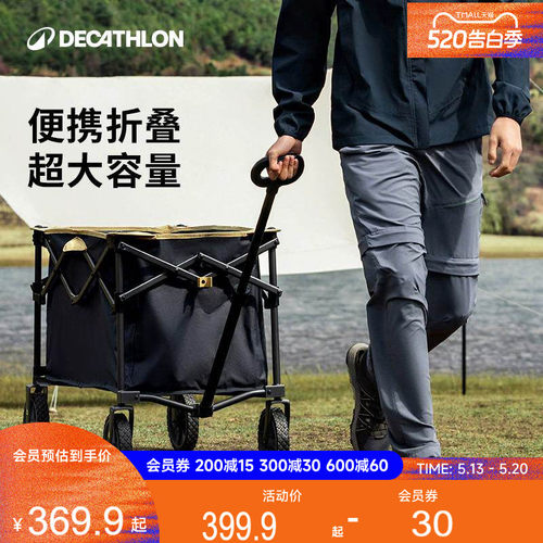 迪卡侬营地车便携户外露营手推车