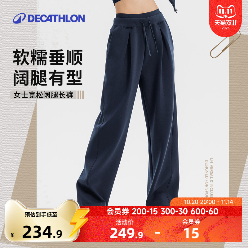 迪卡侬sportswear女士宽松阔腿裤