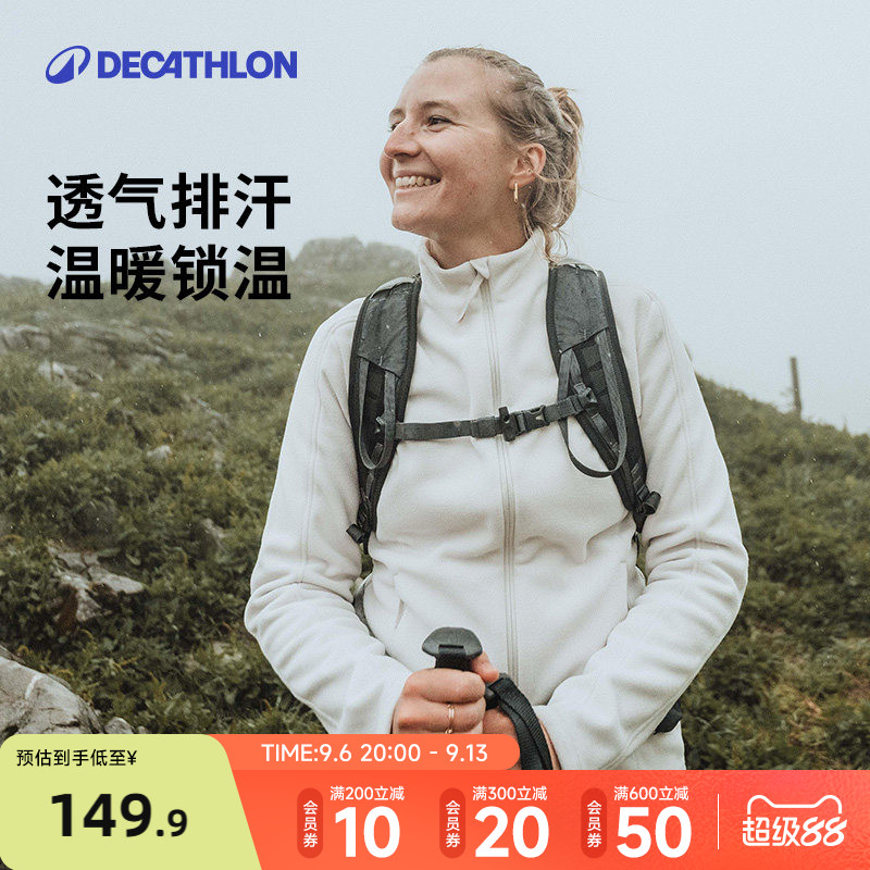 迪卡侬抓绒衣女徒步保暖冲锋衣内胆户外运动摇粒绒外套ODF