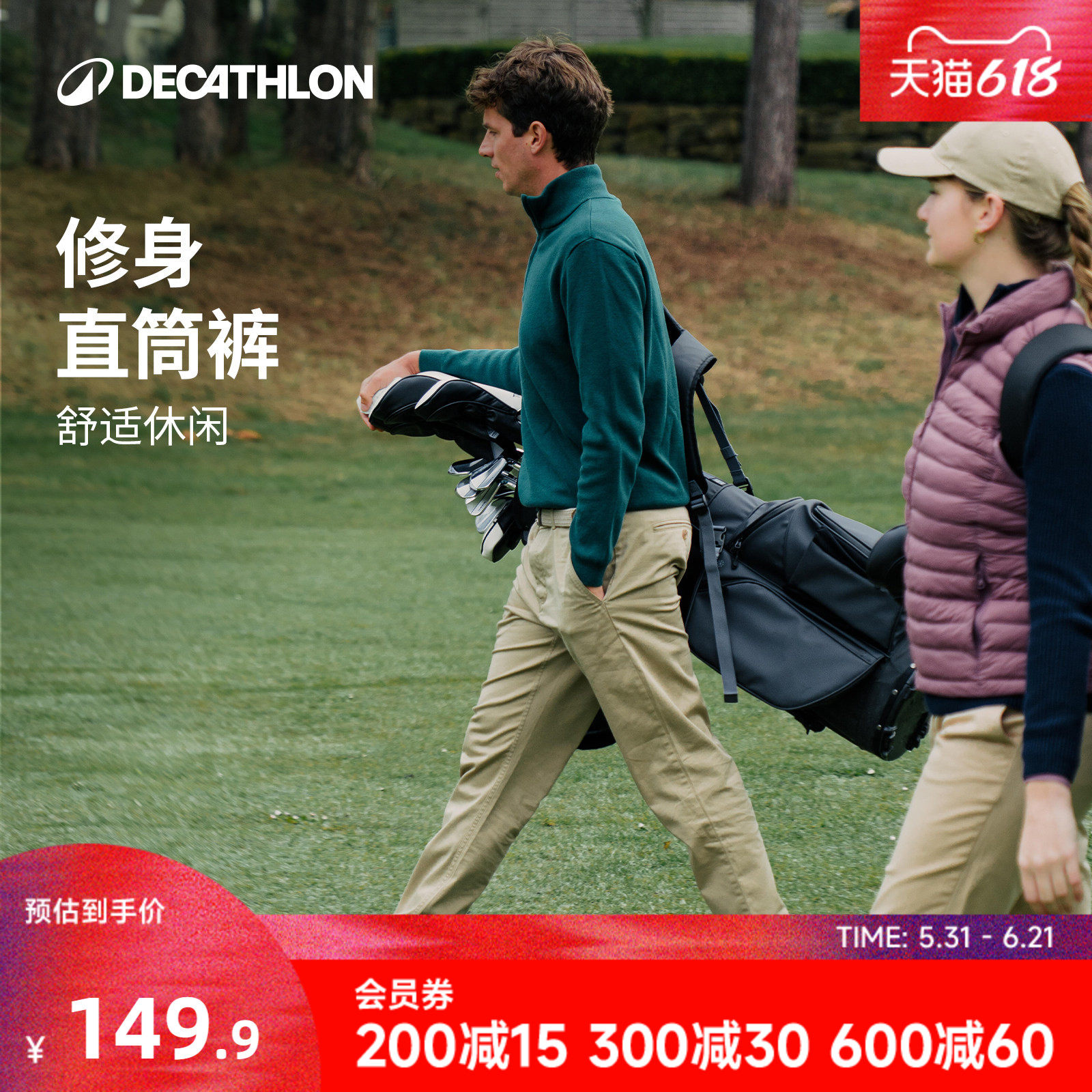 迪卡侬休闲裤长裤男直筒修身弹力夏季舒适休闲运动高尔夫裤子CSR6