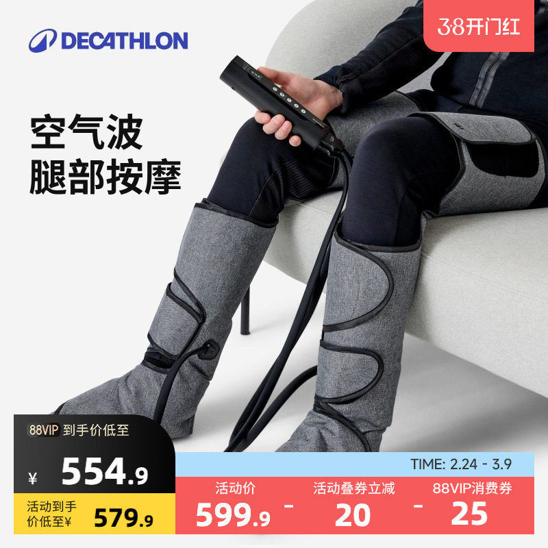 迪卡侬腿部按摩器空气波压力按摩揉捏按脚底大腿肌肉按摩仪器ENR5