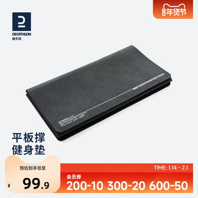 迪卡侬瑜伽垫折叠防滑耐磨