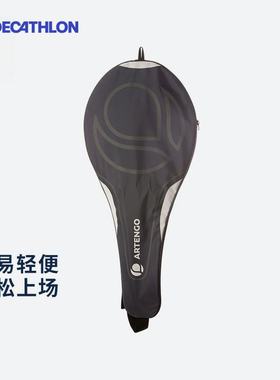 迪卡侬网球包网球拍套男女儿童球拍袋拍包单双肩轻便大容量SAJ5