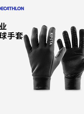 迪卡侬手套秋男保暖跑步健身骑行加绒运动足球手套全指五指OVA3