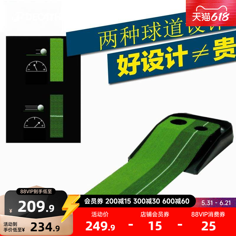 迪卡侬室内迷你高尔夫推杆练习器果岭练习毯办公室家用CSR6