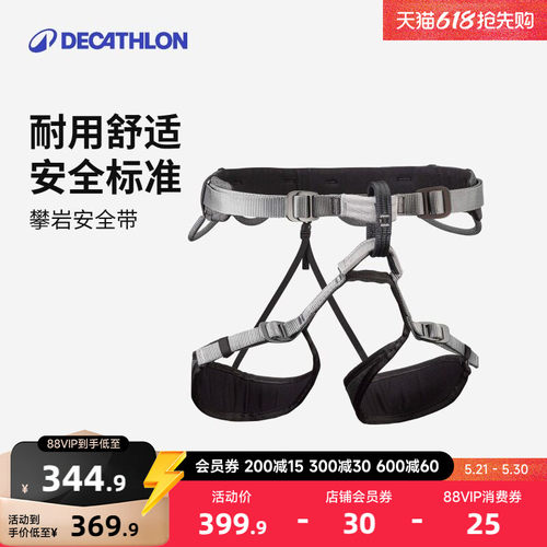 迪卡侬攀岩安全带耐用安全