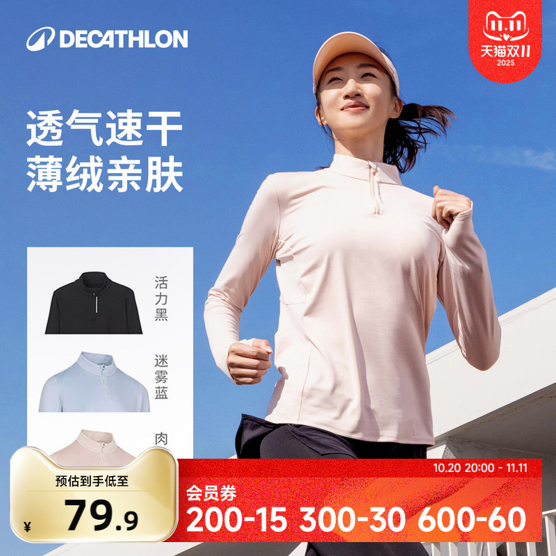 迪卡侬加绒速干衣女秋冬保暖跑步长袖t恤运动上衣户外健身服SAL4
