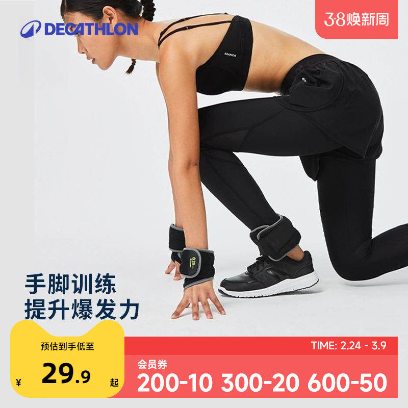 迪卡侬沙袋绑腿负重跑步训练学生脚踝手腕运动绑腿男女沙袋ENY0