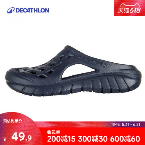 迪卡侬男士洞洞鞋拖鞋