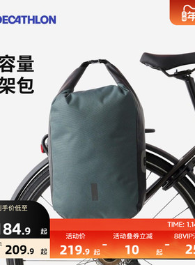 迪卡侬自行车座尾包后驮包挂包收纳包背包大容量防水多功能OVB2