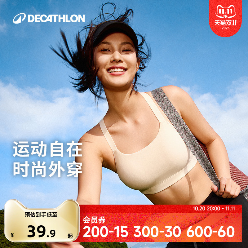 迪卡侬运动内衣女夏季跳舞健身瑜伽大胸薄款防震美背文胸背心SAS1