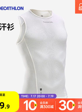 迪卡侬运动透气排汗衫