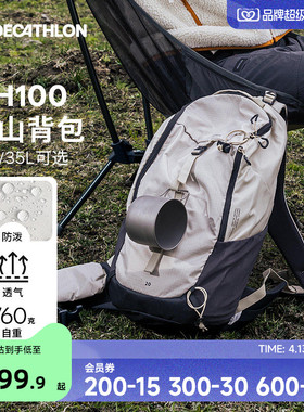 迪卡侬双肩背包MH100户外徒步包爬山旅行运动骑行轻量登山包ODAB