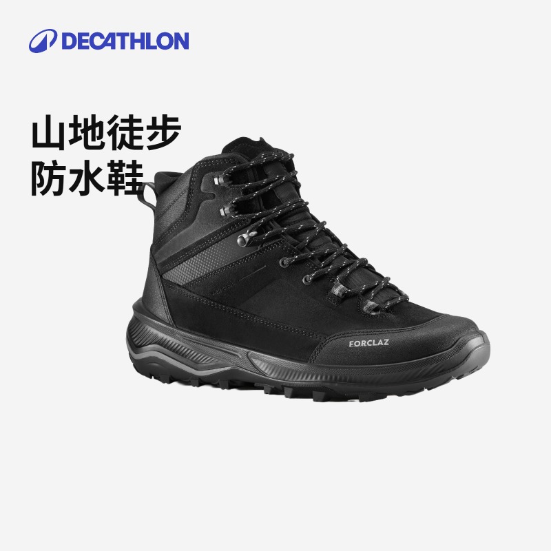 防水登山鞋迪卡侬防滑抓地