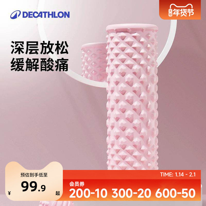 迪卡侬泡沫轴浮点放松肌肉滚轴轴心花生球瑜伽柱按摩狼牙棒ENY0,运动/瑜伽/健身/球迷用品,泡沫轴,淘宝优惠券,粉丝福利购,淘宝优惠卷