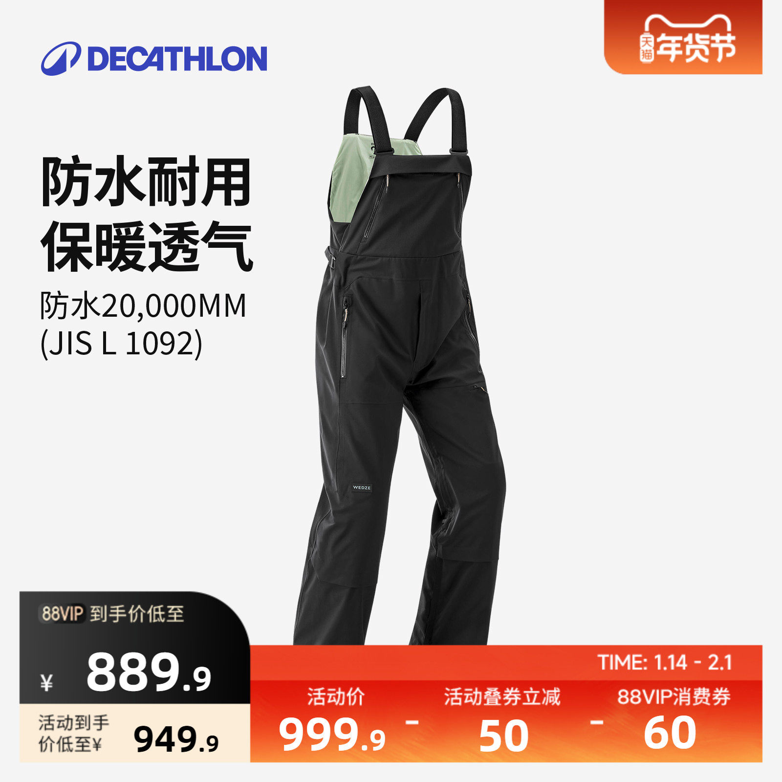 迪卡侬滑雪背带裤男女款单板专业防风防水户外连体滑雪裤OVW3,户外/登山/野营/旅行用品,滑雪裤,淘宝优惠券,粉丝福利购,淘宝优惠卷