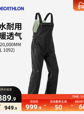 迪卡侬滑雪背带裤男女款单板专业防风防水户外连体滑雪裤OVW3