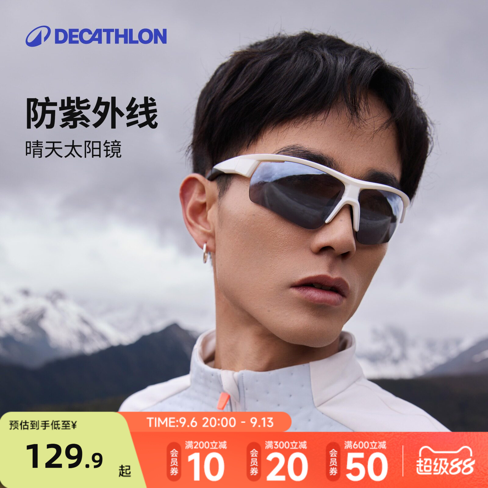 迪卡侬太阳眼镜墨镜护目镜图片