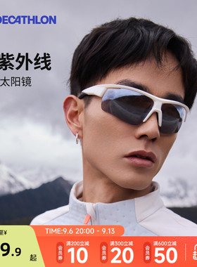 迪卡侬太阳眼镜墨镜护目镜