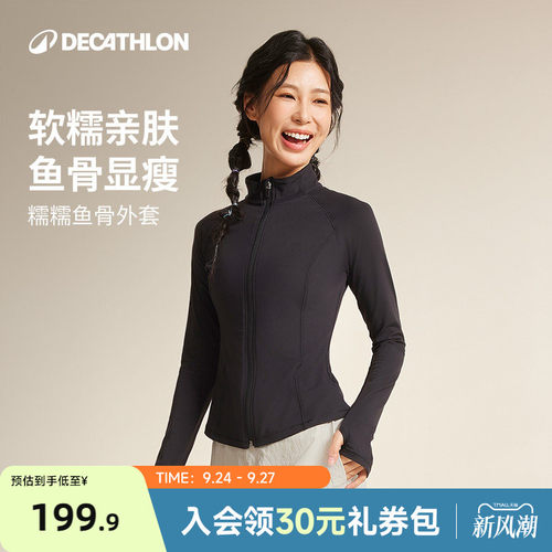 迪卡侬糯糯鱼骨外套收腰修身夹克
