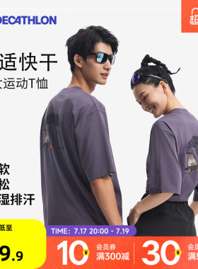 迪卡侬NH500男女快干运动T恤登山徒步休闲上衣夏情侣户外短袖ODTT