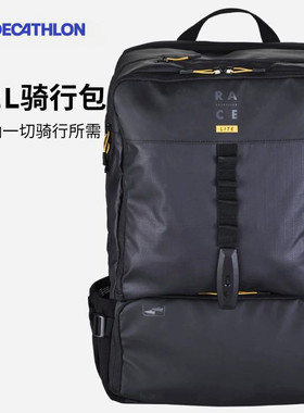 迪卡侬骑行背包运动双肩户外背包女男款干湿分离大容量防泼水MOTB