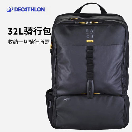 迪卡侬32L干湿分离骑行双肩包