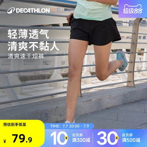 迪卡侬跑步专用速干短裤女