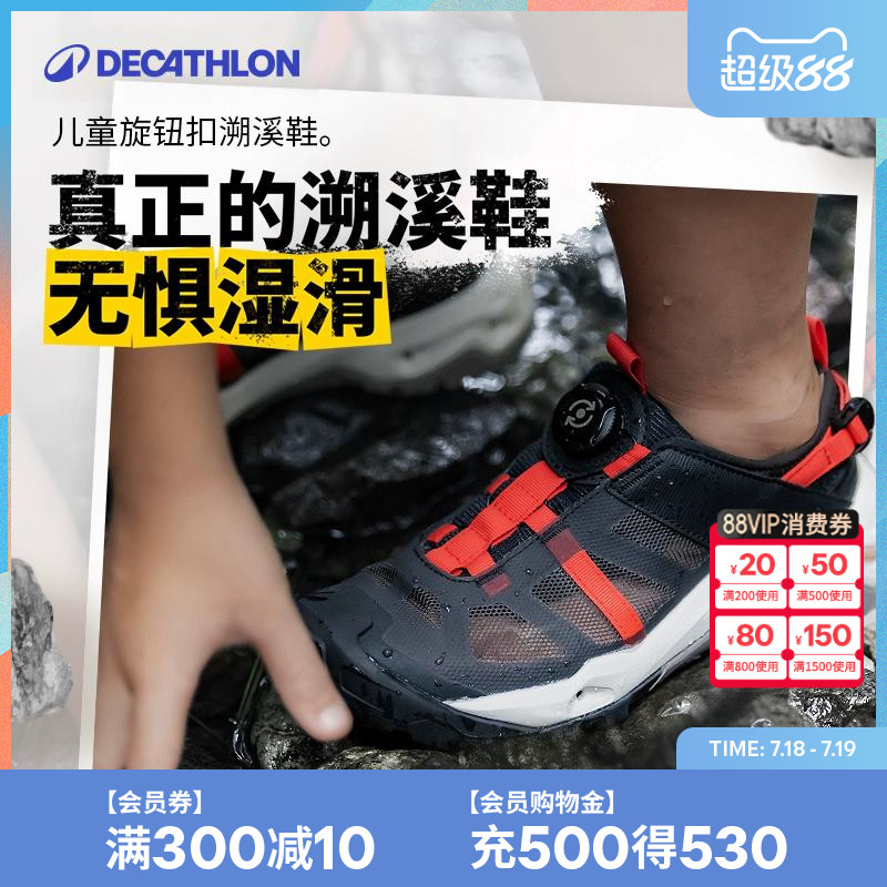 迪卡侬旗舰店溯溪鞋缓震耐磨