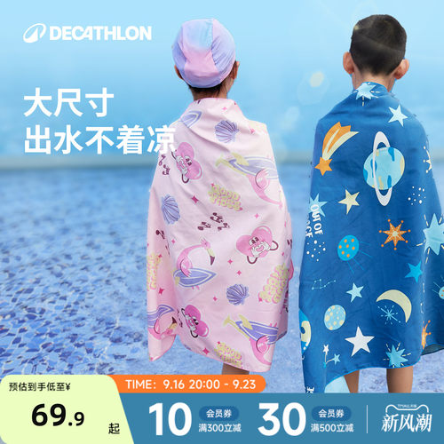 迪卡侬儿童浴巾斗篷速干吸水亲肤