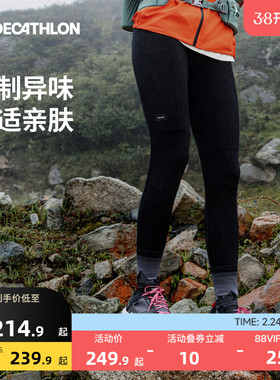 迪卡侬美利奴羊毛保暖裤mt500速干裤男秋冬修身打底裤秋裤女ODT1