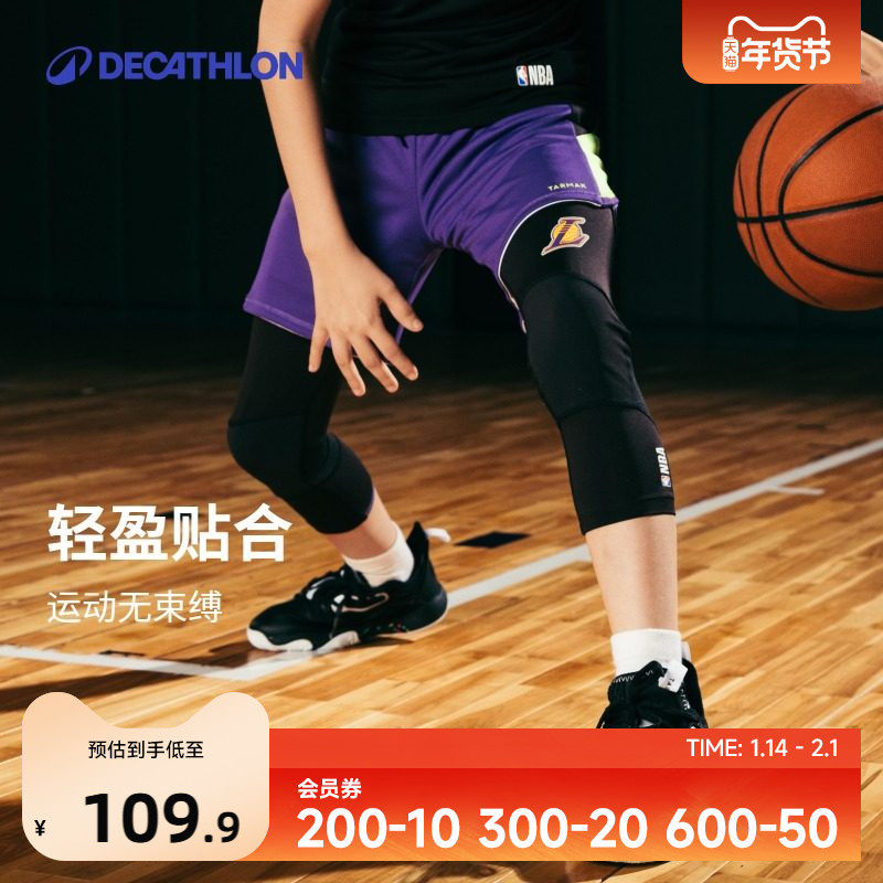 迪卡侬儿童紧身裤训练裤男童篮球快干裤运动七分裤秋冬打底裤IVO3,运动服/休闲服装,健身裤,淘宝优惠券,粉丝福利购,淘宝优惠卷