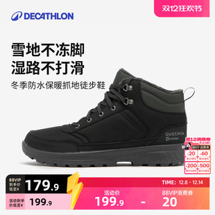 迪卡侬旗舰店官网保暖棉鞋 ODS 男秋冬防滑防水雪地保暖雪地靴男士