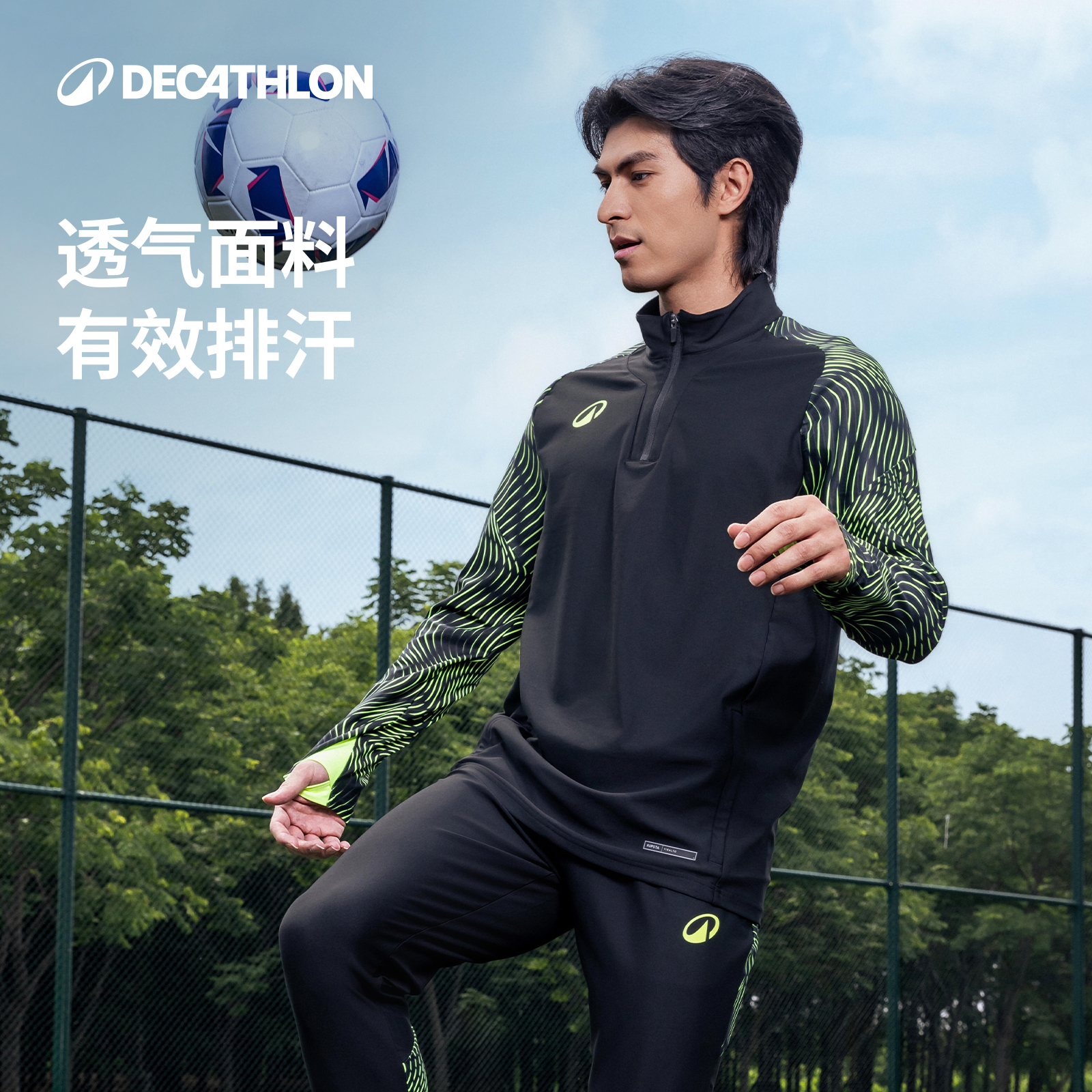迪卡侬男士长袖健身衣