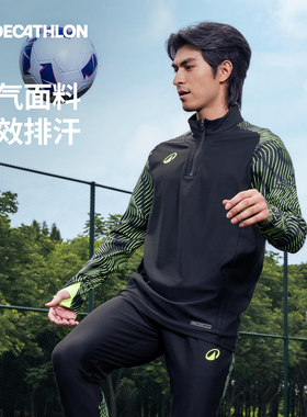 迪卡侬男长袖健身衣透气排汗弹性十足运动服SAT5