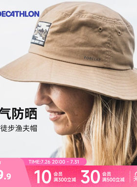 迪卡侬渔夫帽男户外出游徒步登山遮阳帽潮流百搭女ODG