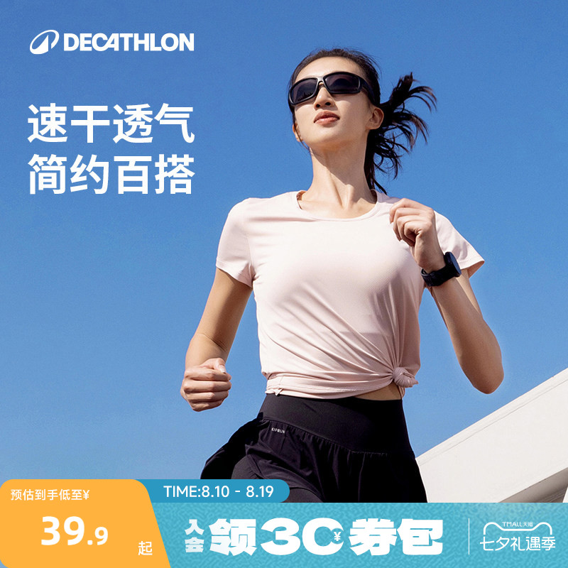 迪卡侬运动T恤女春夏圆领跑步上衣速干衣透气健身服宽松短袖RFP2