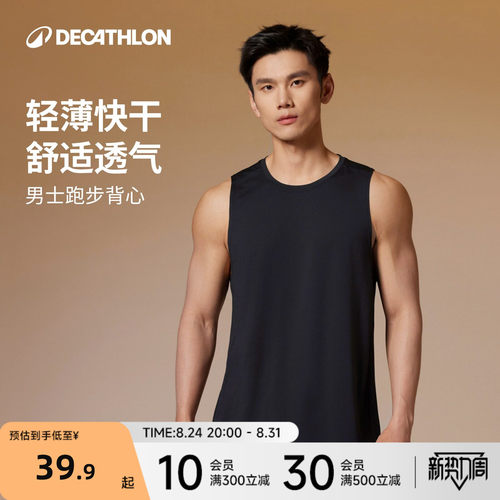 迪卡侬运动背心速干跑步健身衣