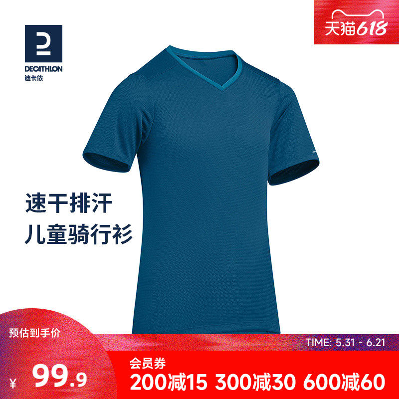 迪卡侬旗舰店山地公路儿童自行车骑行服春夏青少年学生装备MOBK