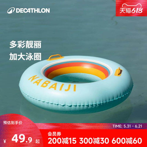 迪卡侬游泳圈成人2023新款