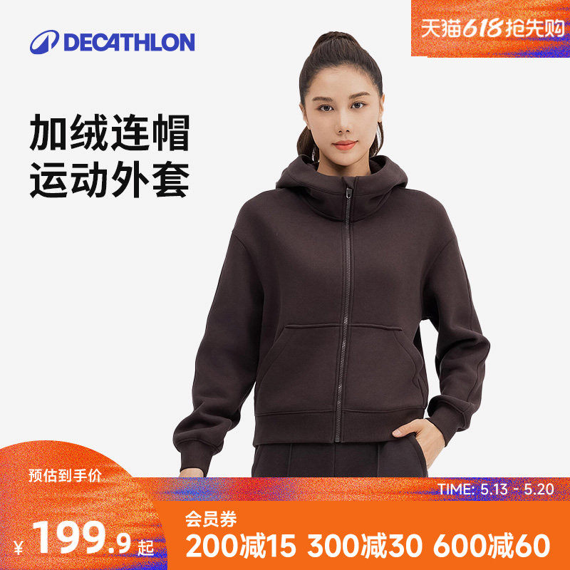 迪卡侬加绒运动外套女秋季立领宽松卫衣休闲拉链外套343633RFY3