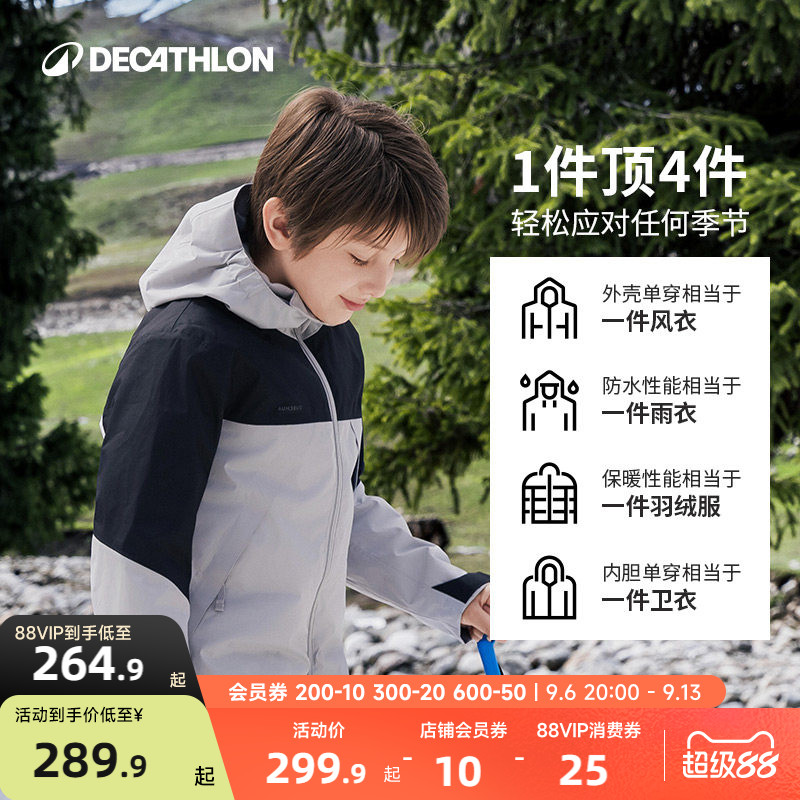 迪卡侬儿童SH500三合一冲锋衣秋冬保暖抓绒男童女童防风外套KIDH
