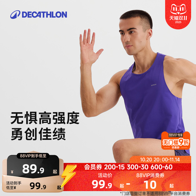 迪卡侬无袖跑步背心男