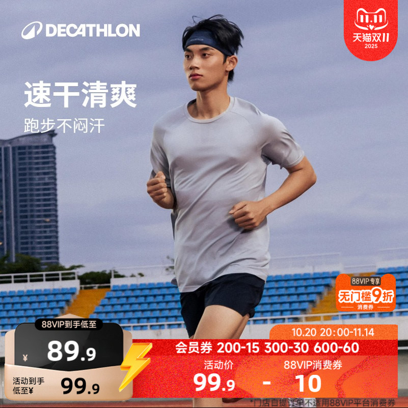 迪卡侬T恤速干透气运动短袖跑步