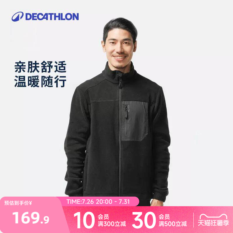 迪卡侬 外套冬装男抓绒衣男装摇粒绒秋冬夹克加厚抓绒内胆 ODHU