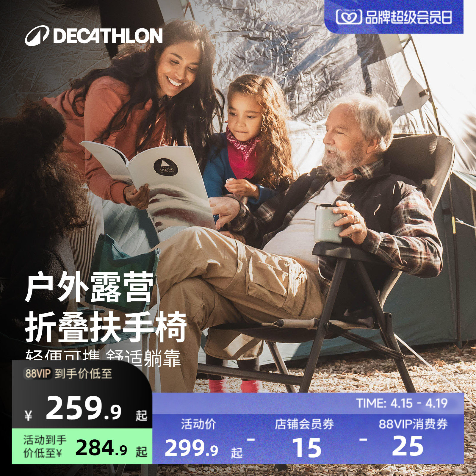 迪卡侬户外折叠躺椅便携懒人扶手椅钓鱼椅露营椅子午休折叠椅ODCF