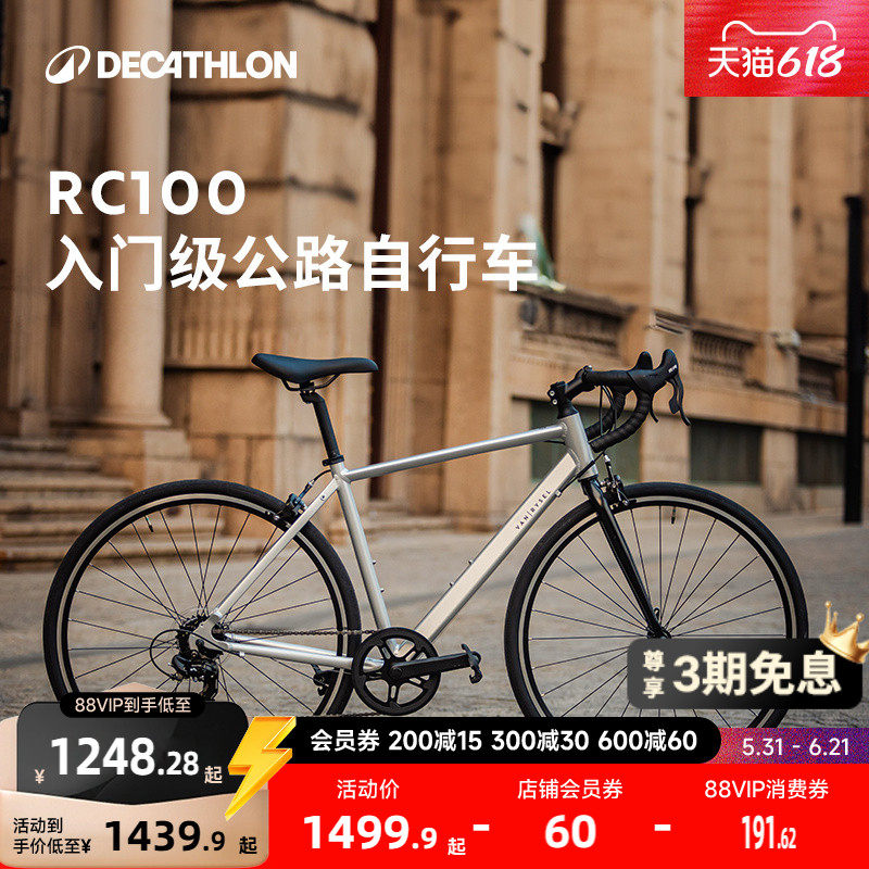 【门店自提】迪卡侬官方RC100公路自行车城市通勤变速成人车MORB