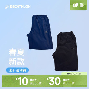 跑步运动裤 迪卡侬男童裤 女童卫裤 儿童速干裤 子KIDC 子春夏透气长裤