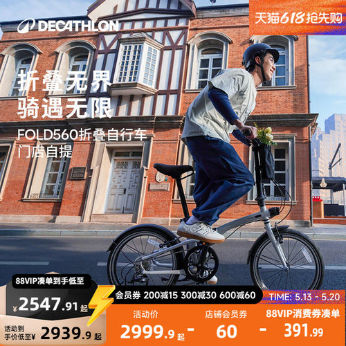 【门店自提】迪卡侬折叠自行车